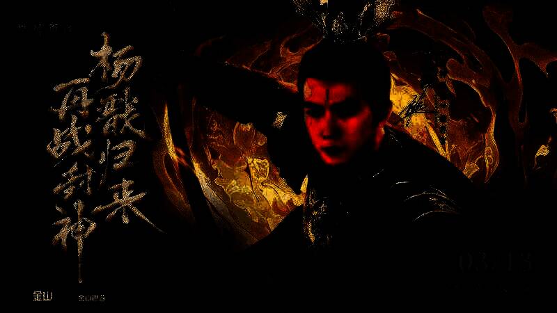 焦恩俊饰演的杨戬持剑战斗画面，背景是神殿遗迹