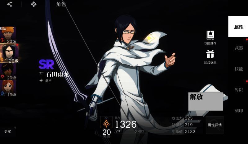 全能型阵容角色站位图，五名角色呈扇形排列，各自展现标志性技能姿态