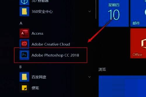 Photoshop工具栏中选中的污点修复画笔工具特写