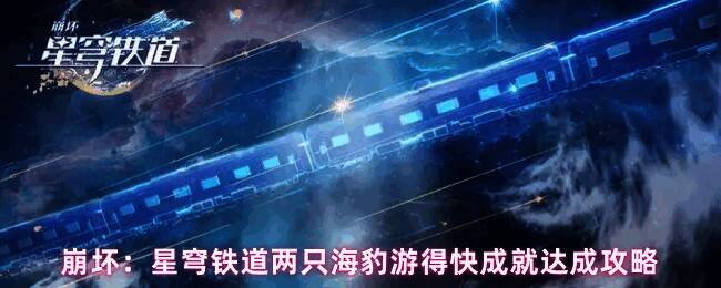 哀丽秘榭秋千旁的池塘景色，一只孤独的豹子静静坐在水边