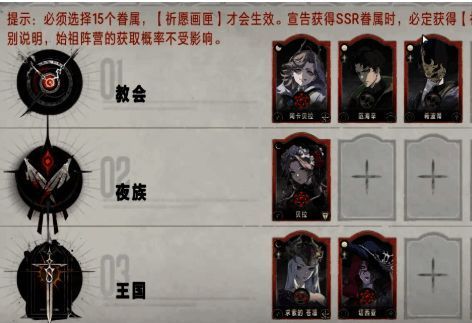 阵营角色推荐列表界面，各阵营代表角色清晰标注