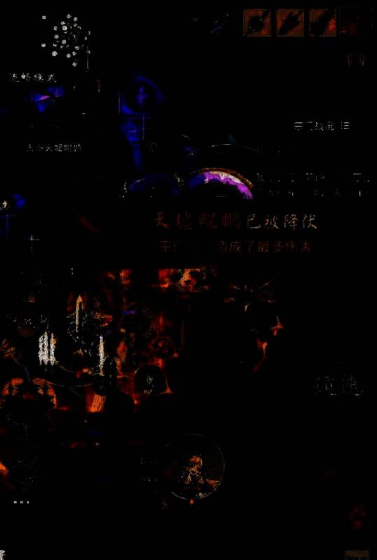 多人副本场景，宗门成员合力围攻巨型妖王BOSS