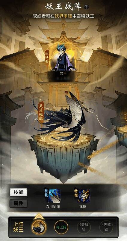 宗门对战界面显示四个阵营实时对抗，中央有巨型妖兽可供挑战