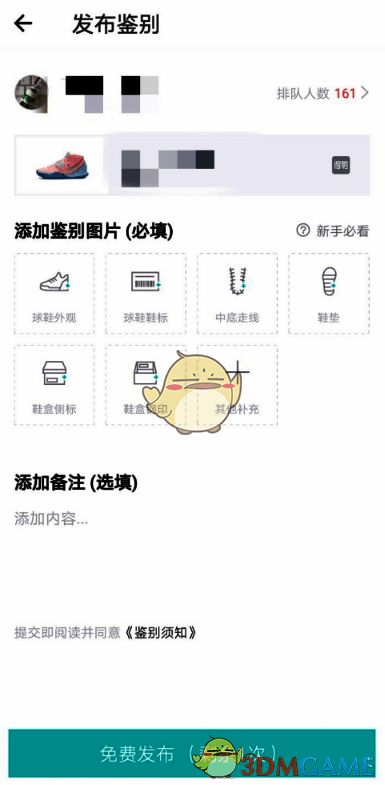 得物App上传图片界面截图，展示示例图片与上传按钮位置