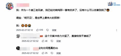 缇宝与队友们在战场上并肩作战，展现出英雄般的气魄与使命感