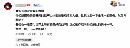 缇宝微笑着向观众挥手告别，身后是温暖的阳光与希望的象征