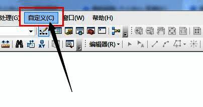 ArcGIS自定义菜单界面展示
