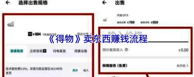 得物卖家中心界面展示，包含多种功能选项