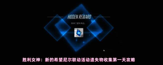 《胜利女神：新的希望》与《尼尔》联动活动主视觉图，角色们与机械敌人展开激烈战斗