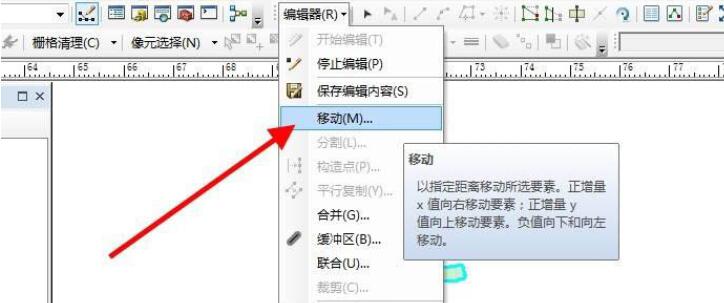 ArcGIS编辑器工具栏高亮显示移动工具选项，参数输入框等待数值录入