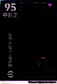 埃梅里持球突破，身着巴黎圣日耳曼球衣，目光坚定