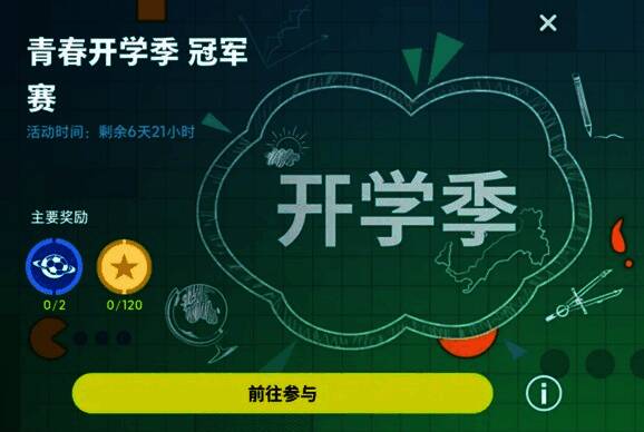 圆月弯刀主题海报：贝克汉姆标志性任意球踢法演示