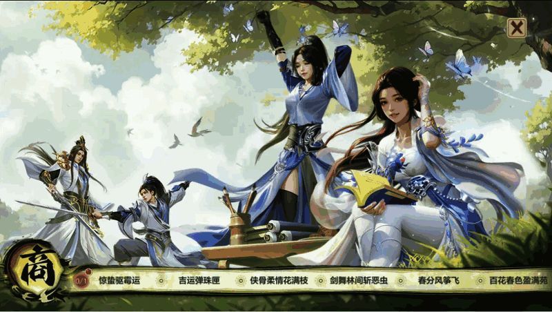 游戏内活动宣传图，画面色彩绚丽，展现春日主题氛围