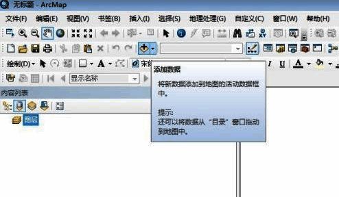 ArcGIS主界面中的黄色加号按钮，用于添加数据