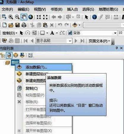 图层面板右键菜单，显示‘添加数据’选项