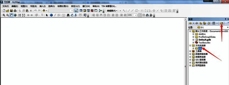 新建个人地理数据库的操作界面