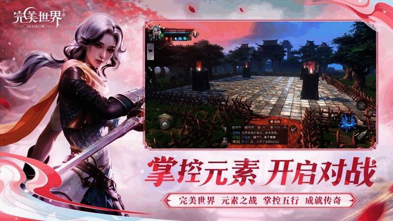 元素夺旗玩法界面，五种元素力量交织在一起形成战斗场景