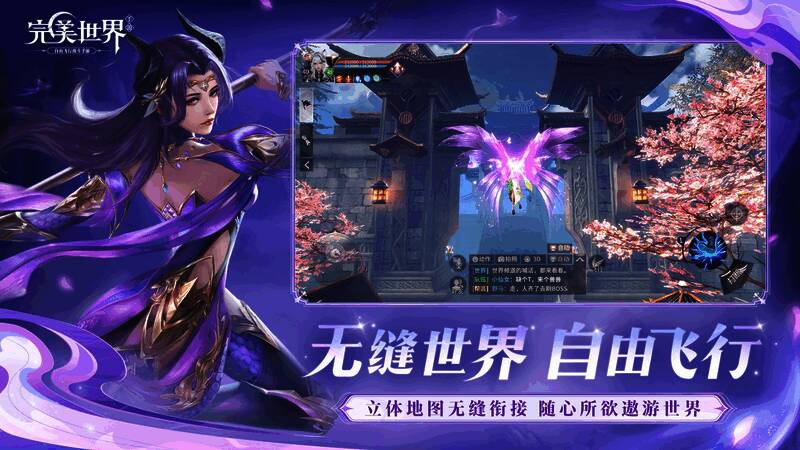 自由飞行场景截图，玩家驾驭飞剑翱翔于云海之上