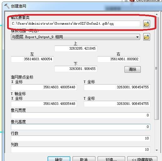 参数设置界面中填写行数与列数的示例，界面下方显示确认按钮