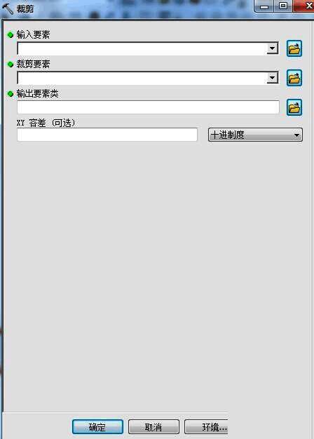 裁剪工具参数设置窗口界面