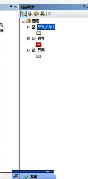 裁剪过程中进度条显示状态