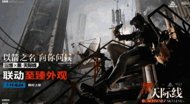 明日方舟联动外观概念图，展示蜂医与露娜的定制风格