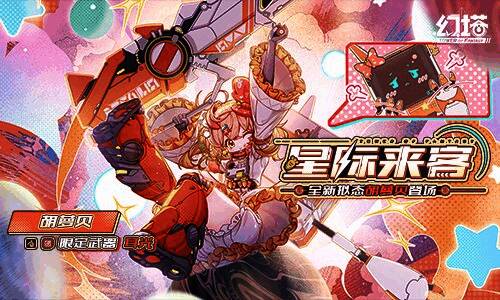 游戏内订购界面展示，标有‘限时提升获取概率’字样