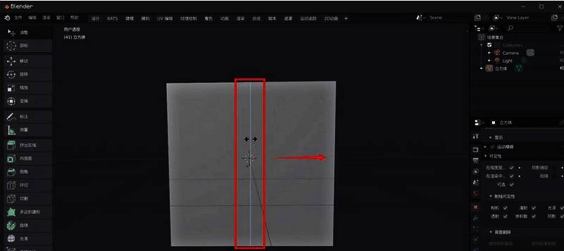 用户正在平移一条边线至立方体右端