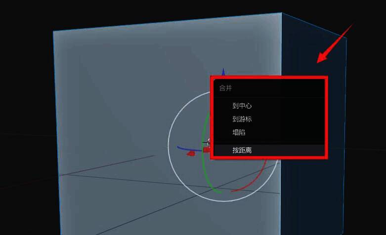 通过M键弹出合并选项菜单