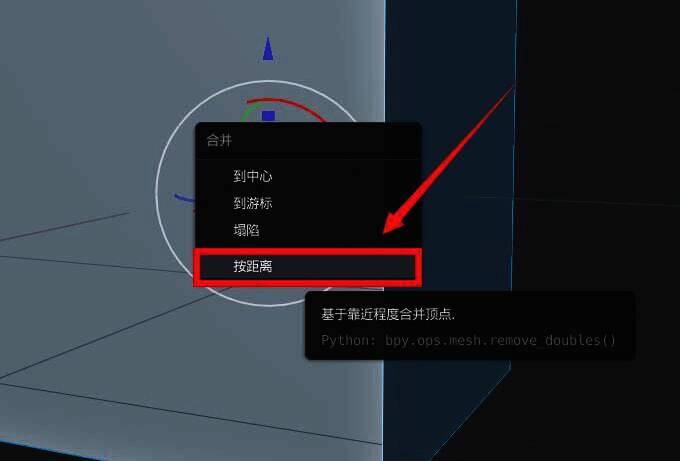 选择了“按距离”合并方式