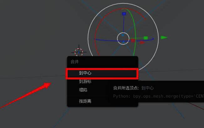 选择了“到中心”的合并模式