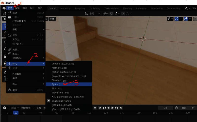 Blender文件导入菜单，突出显示STL格式选项