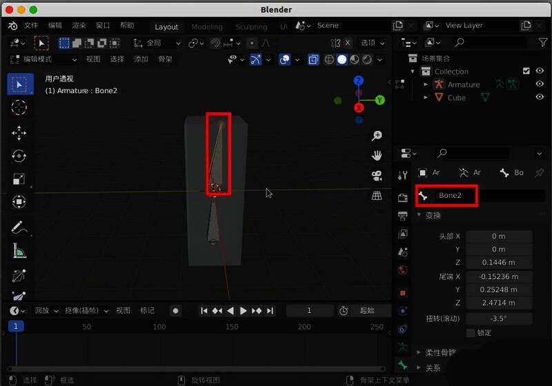 Blender界面中选择骨骼并准备命名的画面
