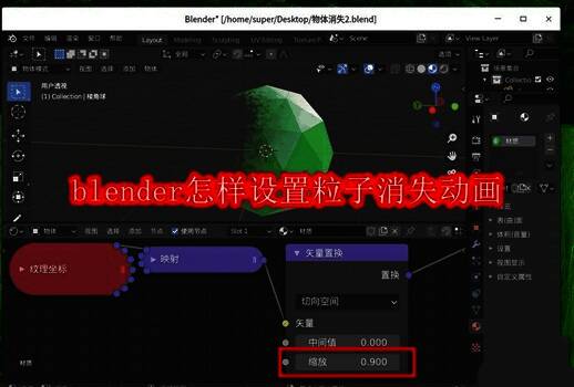 Blender界面展示粒子系统操作面板