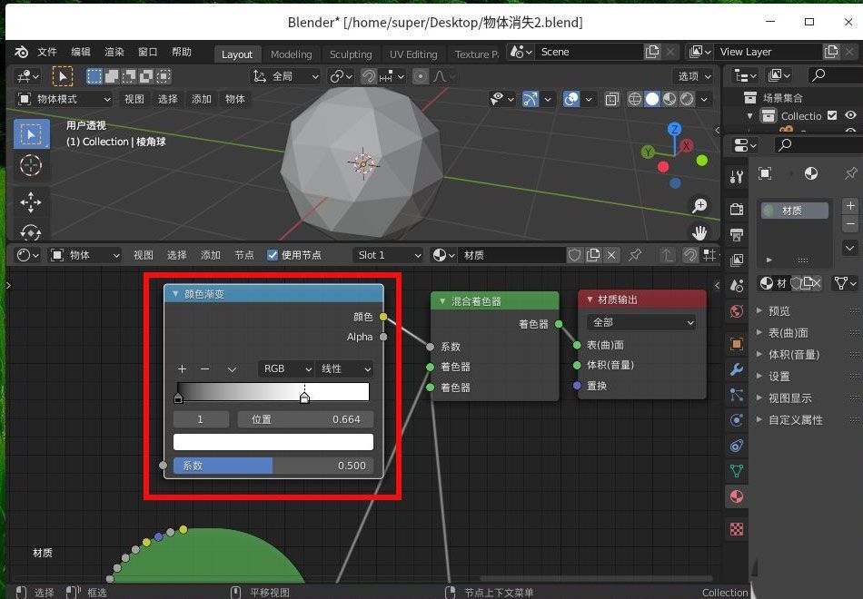 颜色渐变节点设置界面展示黑白色调过渡效果