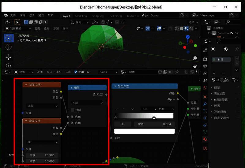 纹理节点连接图展示渐变与噪波纹理相除运算过程