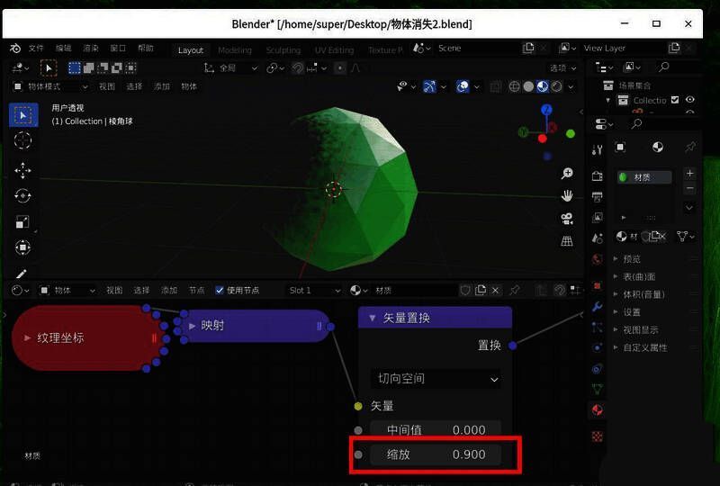 最终动画演示画面展示棱球体逐步破碎消失的过程