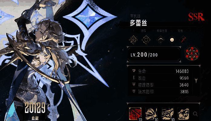 多蕾丝释放技能画面，磁电之矢贯穿战场，造成大范围物理伤害