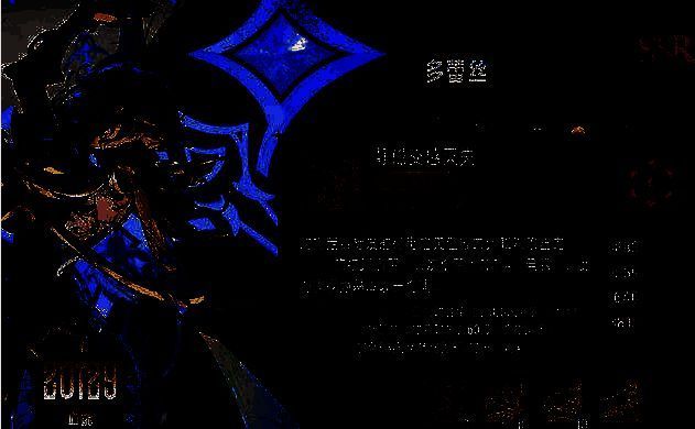 多蕾丝发动须臾奔雷技能，敌方陷入眩晕状态并遭受连续雷击