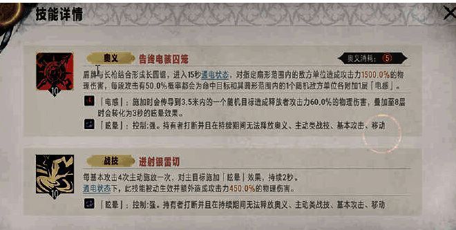 多蕾丝角色界面展示，技能栏亮起，角色等级与装备信息清晰可见