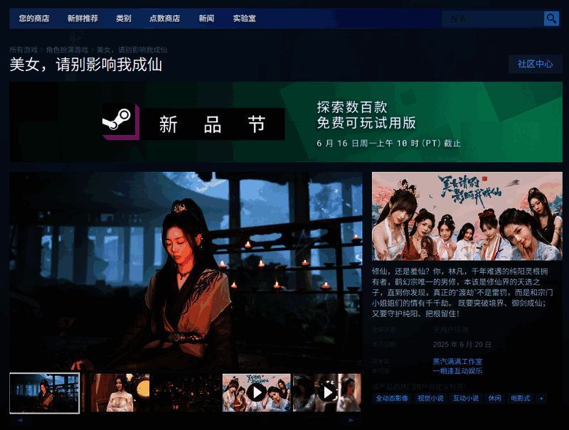 游戏下载页面截图，展示不同平台的选项信息