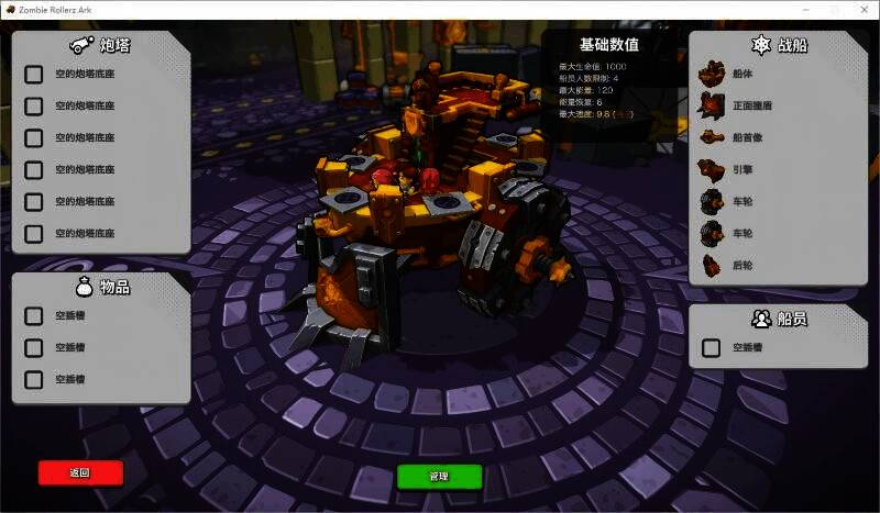 战舰改装界面展示多个模块选项，每种装备均可自定义调整