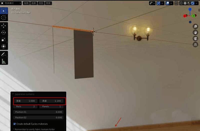 窗帘参数设置面板详细展示