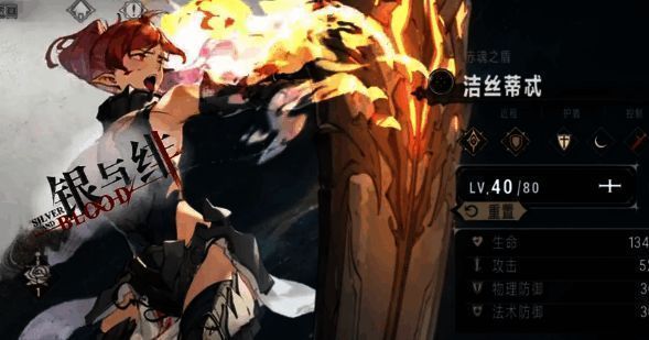 洁丝蒂忒使用奥义技能，成功控制敌人