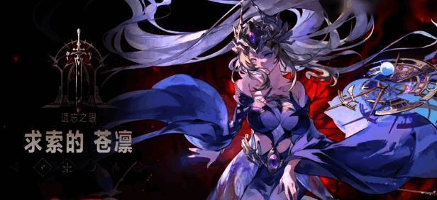 苍凛施展治愈技能，为全队提供护盾和回复效果