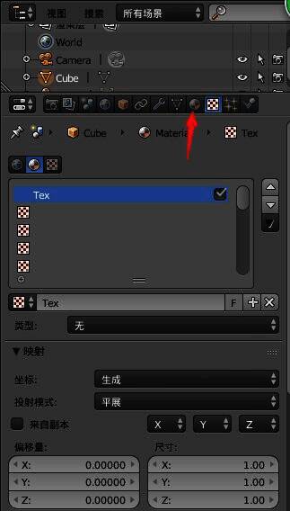 Blender材质属性面板图标被高亮显示