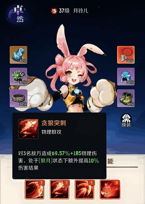 月铃儿高速突进攻击画面，身形模糊，周围有狼形虚影环绕，展现贪狼突刺技能威力