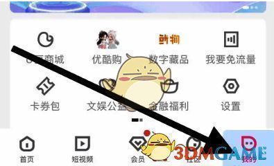 酷我音乐应用主界面展示，‘我的’页面选项高亮显示