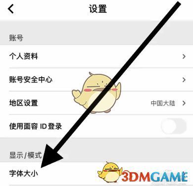 酷我音乐字体大小设置界面，展示滑动条和多个可选字体尺寸