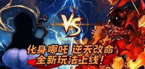 《太空杀》新玩法界面展示，呈现哪吒闹海模式宣传画面